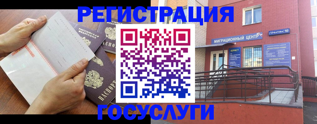 прописка регистрация в Грязовце