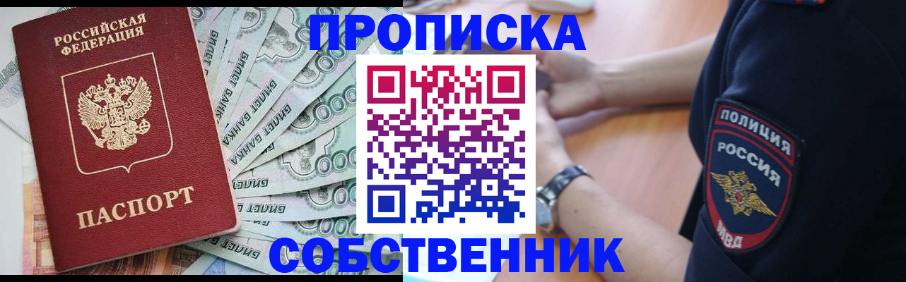 временная регистрация для всех в Грязовце