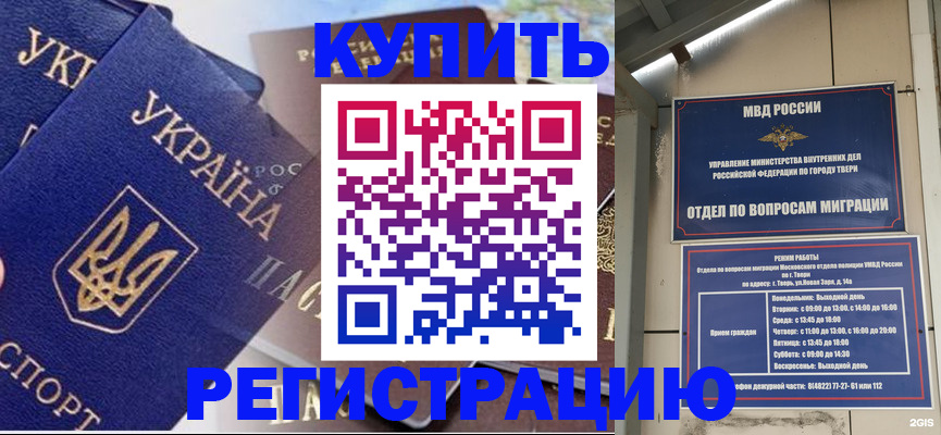 временная регистрация недорого в Грязовце