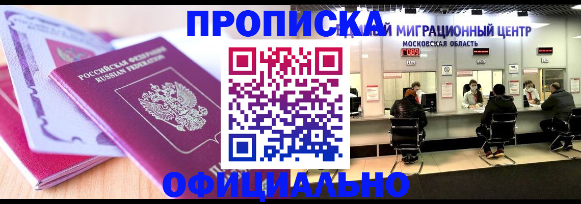 миграционный учет в Грязовце