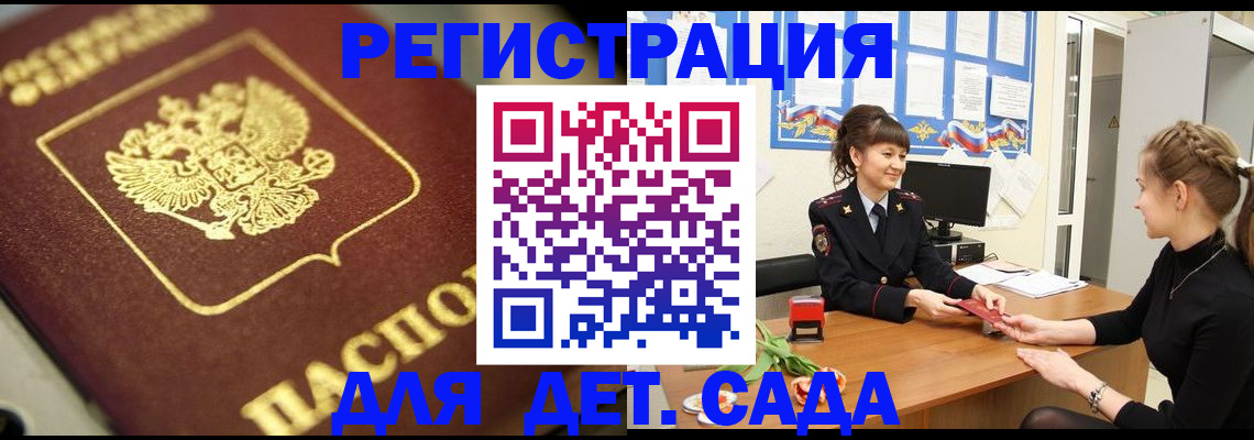 временная регистрация гарантия в Грязовце