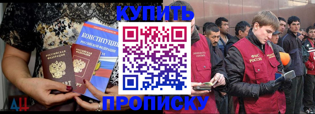 миграционный учет в Грязовце