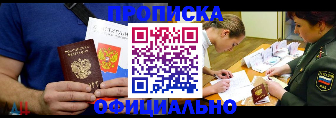 временная регистрация для всех в Грязовце